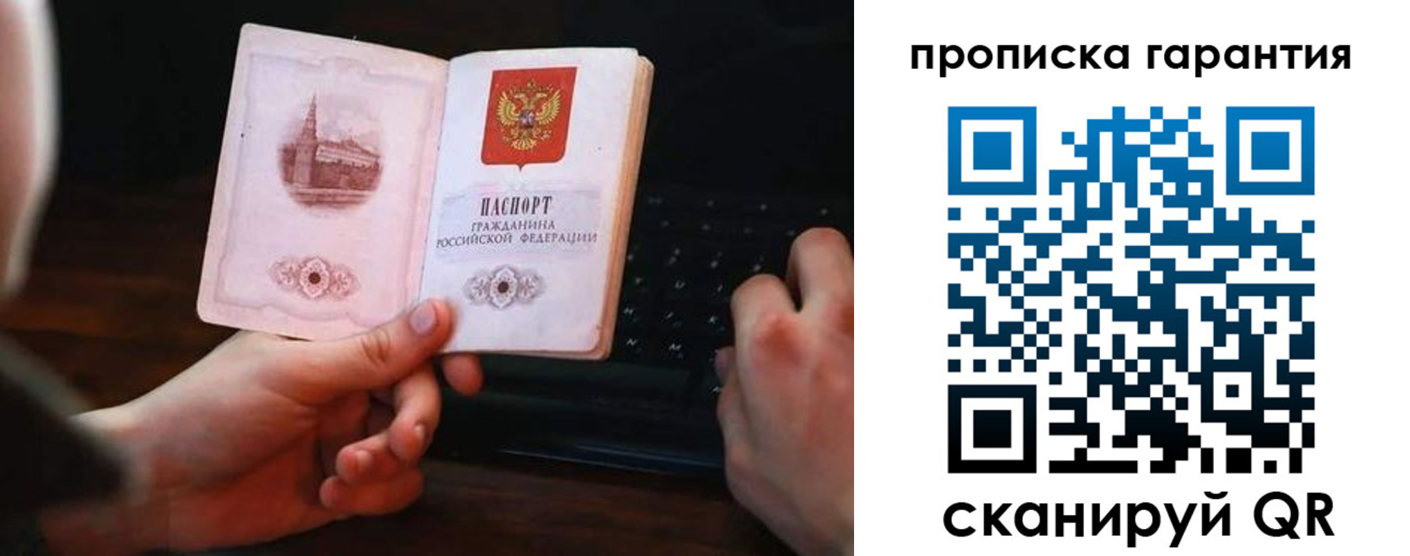 прописка в Ненецком АО