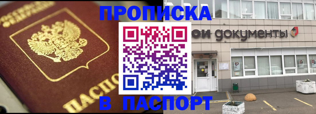 где прописаться в Ненецком АО