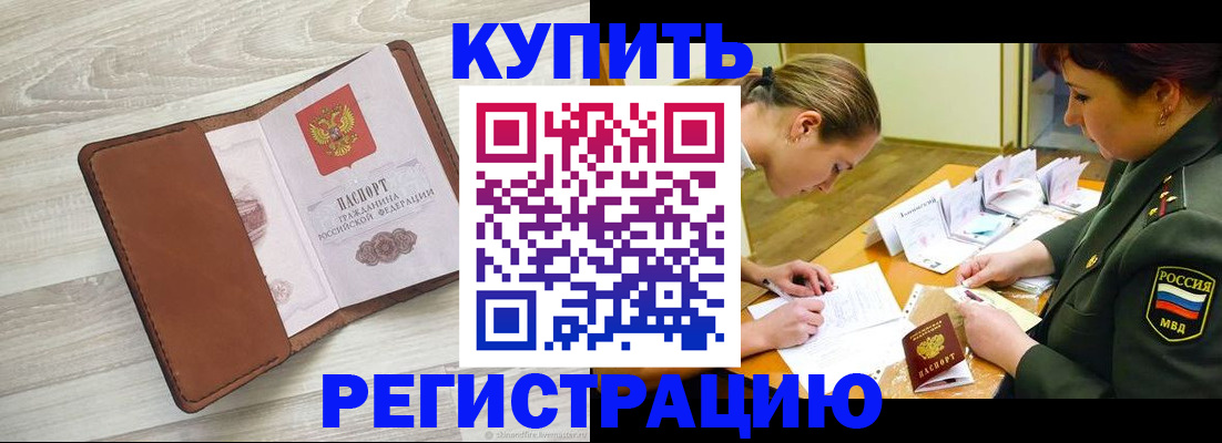 прописка от собственника в Ненецком АО