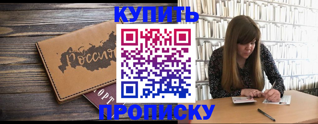 где прописаться в Ненецком АО