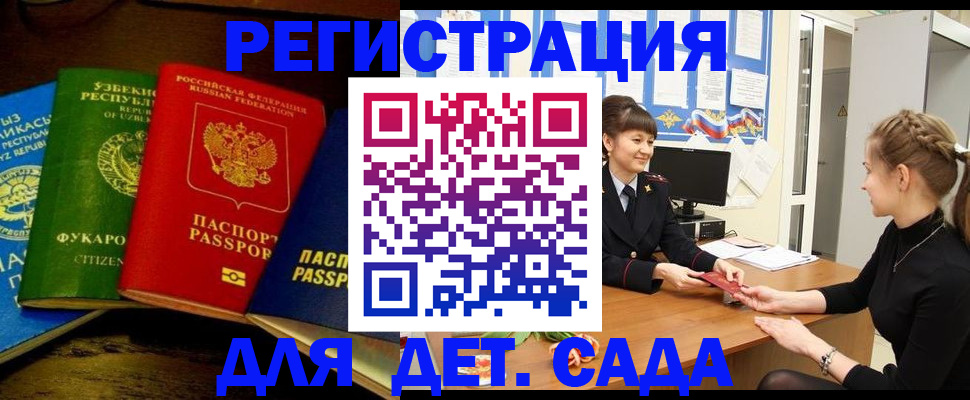 купить прописку в Ненецком АО
