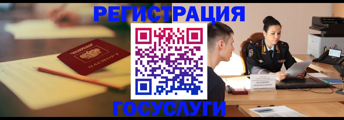 временная регистрация в квартире в Ненецком АО